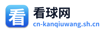 看球网